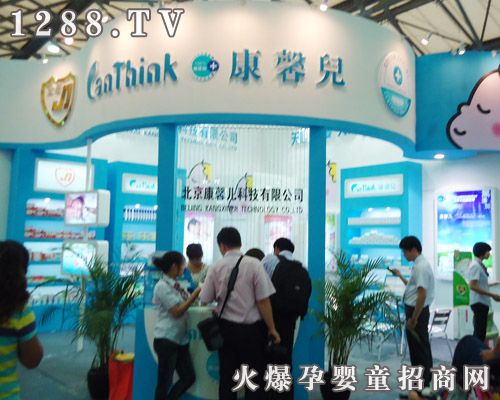 北京康馨兒科技有限公司