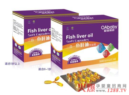 歐安貝貝三合一魚(yú)肝油軟膠囊