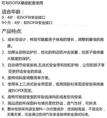 法拉利成長(zhǎng)系列安全座椅