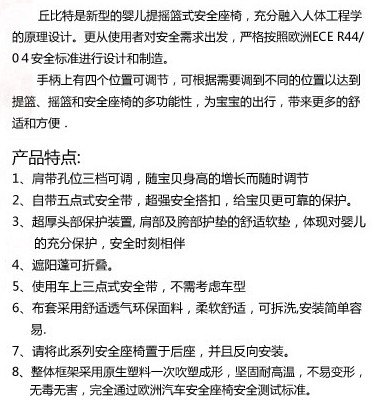 諾尼亞丘比特粉色安全座椅