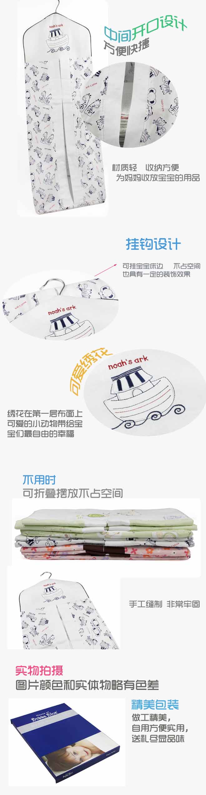 寶寶藍(lán)yinge床上用品六件套