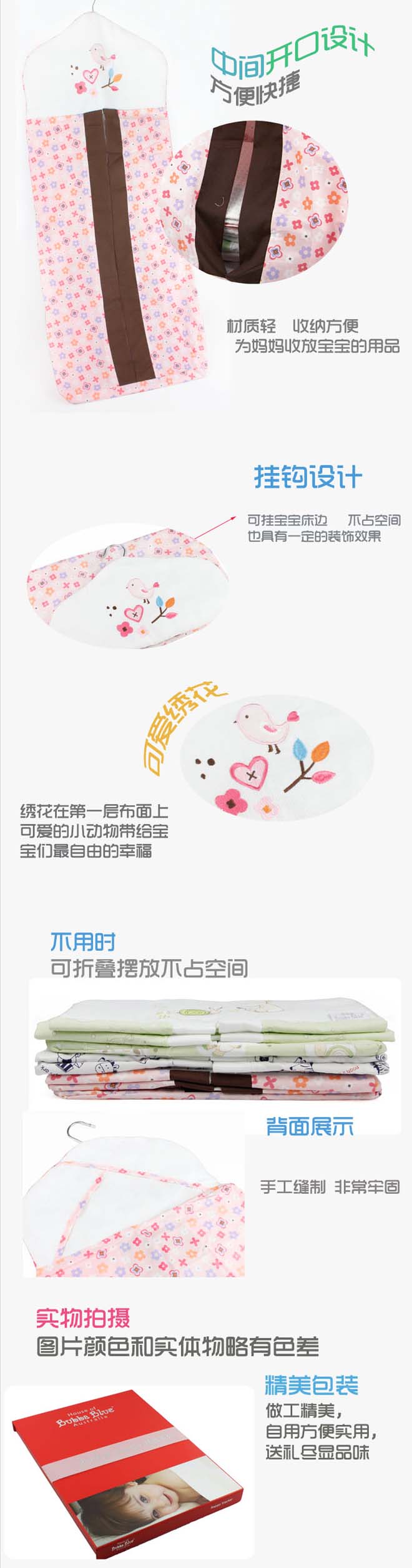 寶寶藍多功能寶寶掛袋