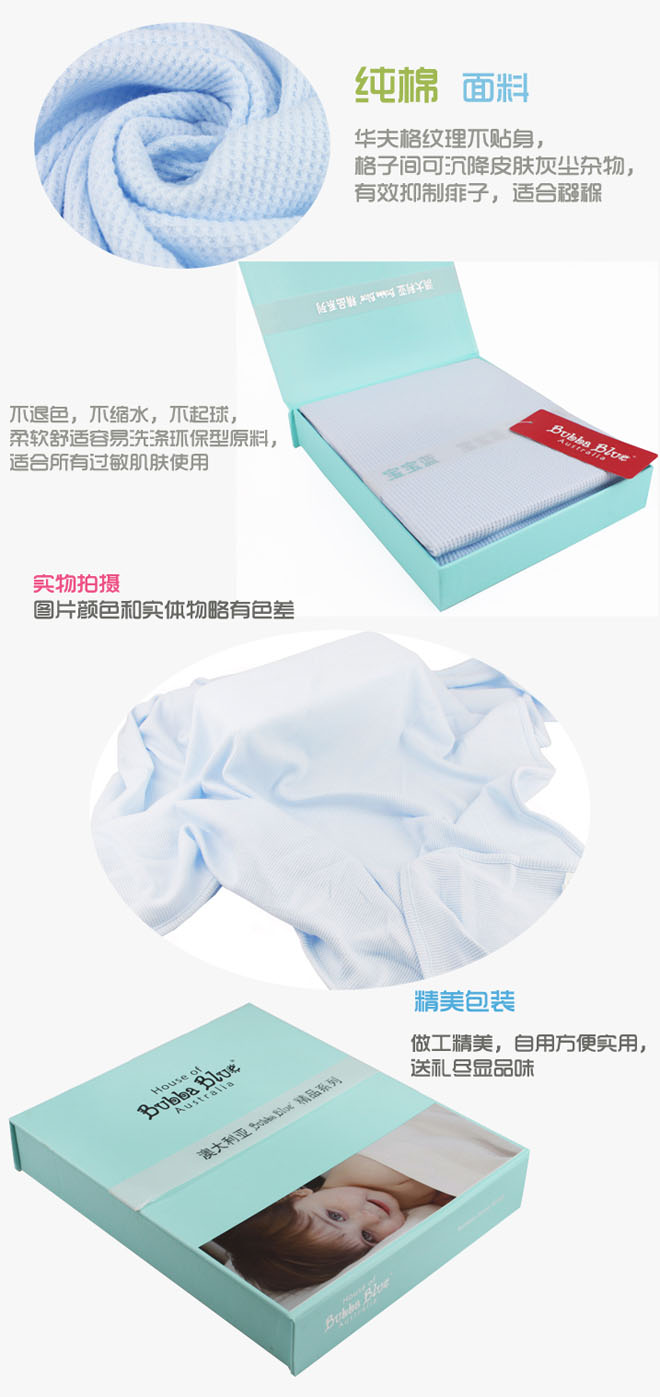 寶寶藍(lán)純棉華夫格超級(jí)彈力毯