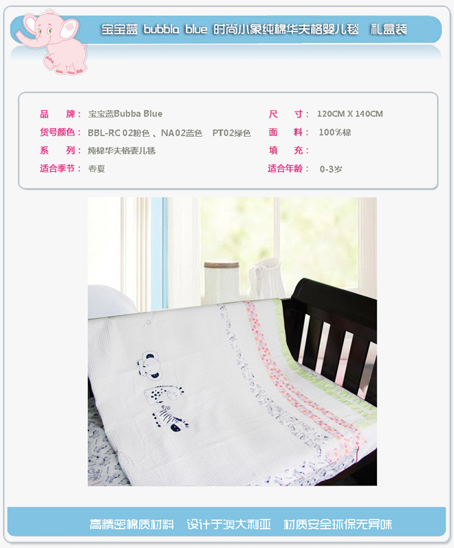 寶寶藍(lán)純棉嬰兒推車毯大號