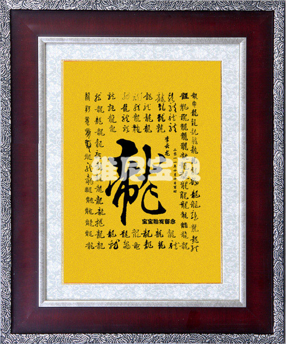 維尼寶貝胎毛畫