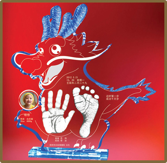 維尼寶貝器宇軒昂手腳印