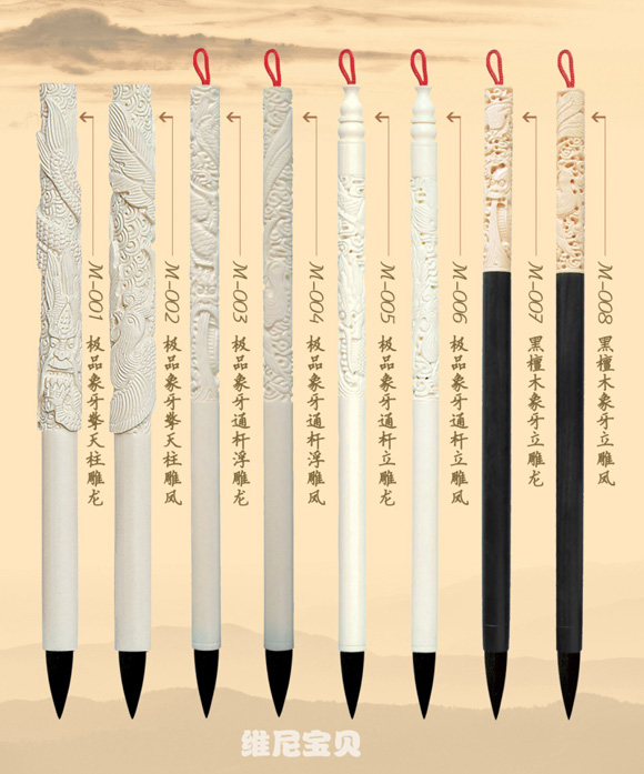 維尼寶貝極品象牙通桿浮雕胎毛筆