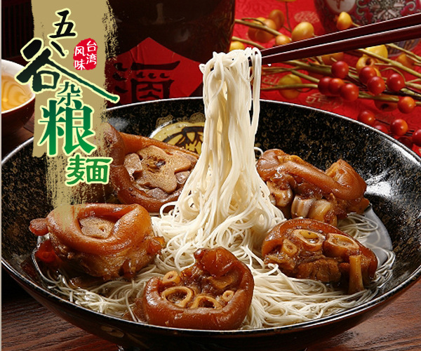 嬰滋美yingye臺灣手工營養(yǎng)面條