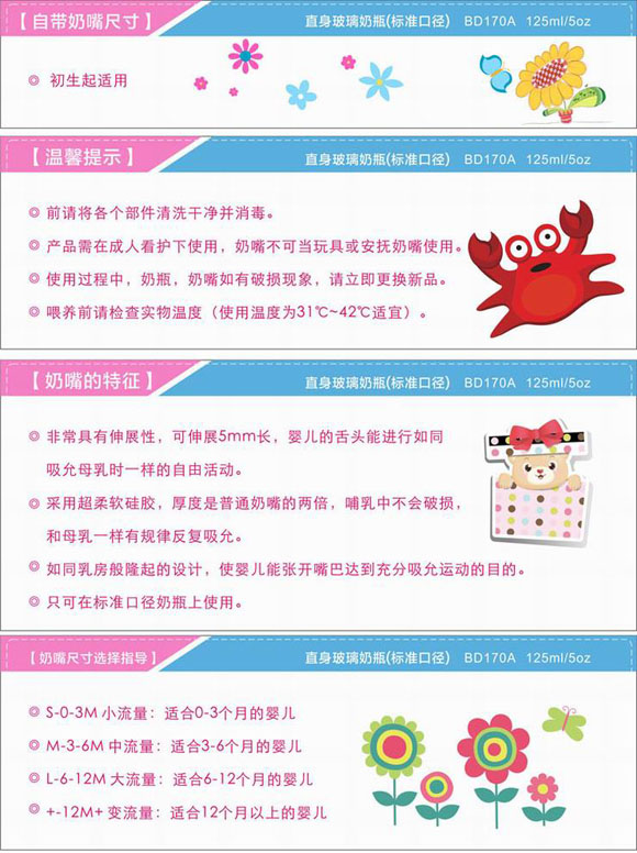 寶德直身玻璃奶瓶125ml粉