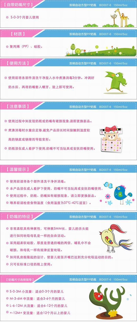 寶德方形PP奶瓶150ML