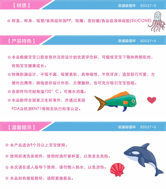 寶德防漏吸管杯粉