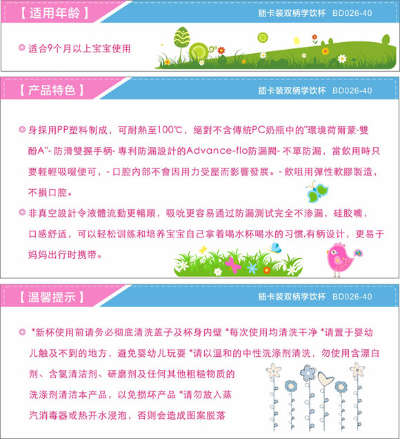 寶德雙柄學(xué)飲杯210ml藍(lán)