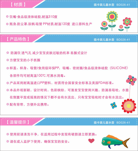 寶德精品兒童水壺300ml藍