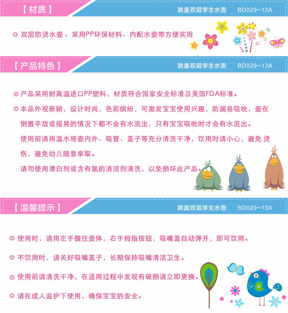 寶德跳蓋學生水壺475ml粉