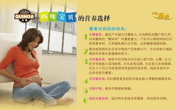 天藜藜麥簡(jiǎn)介