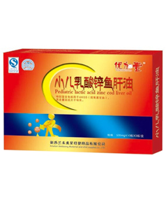 優(yōu)加壹小兒乳酸鋅魚肝油