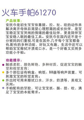 ibb宜寶嬰幼兒火車手帕