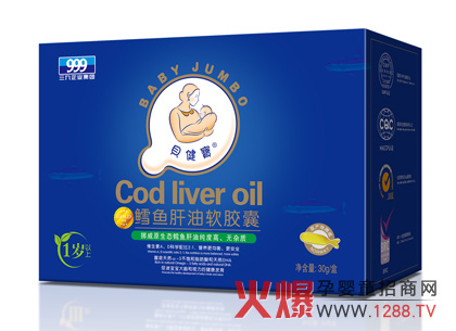 貝健寶鱈魚(yú)肝油軟膠囊1歲以上