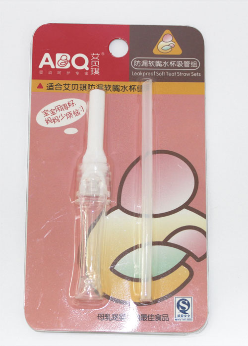 艾貝琪防漏軟zui水杯吸管組