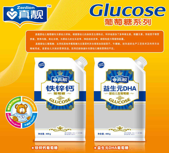 真靚嬰幼兒葡萄糖