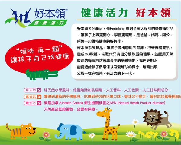 好本領(lǐng)維他命