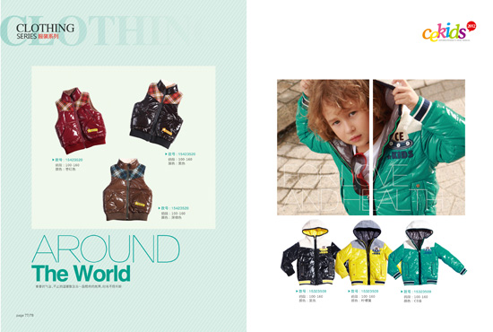 CE時尚兒童馬甲