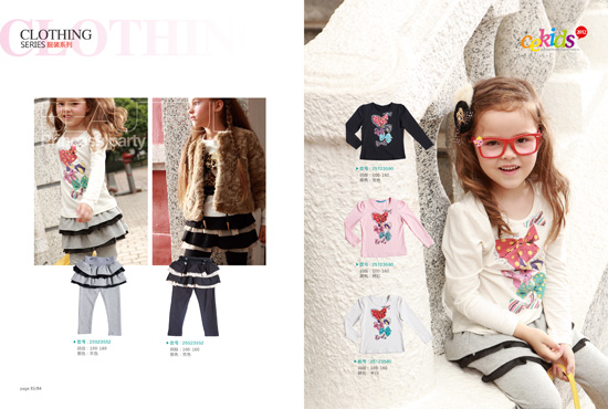 CE女孩灰色套裝