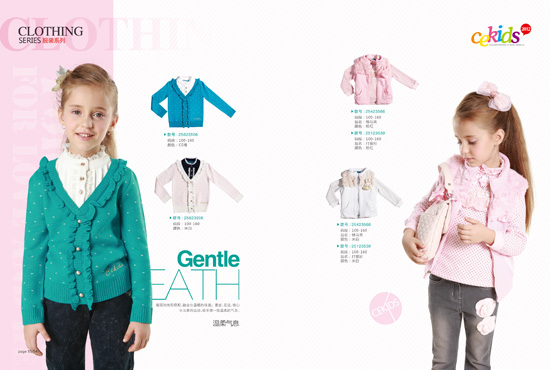 CE可愛針織外套