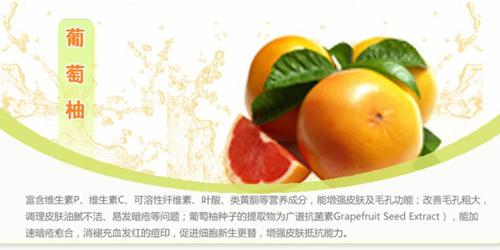 葡萄柚清透無油細(xì)膚乳 120ml