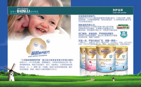 寶素力新加護金裝youe配方奶粉