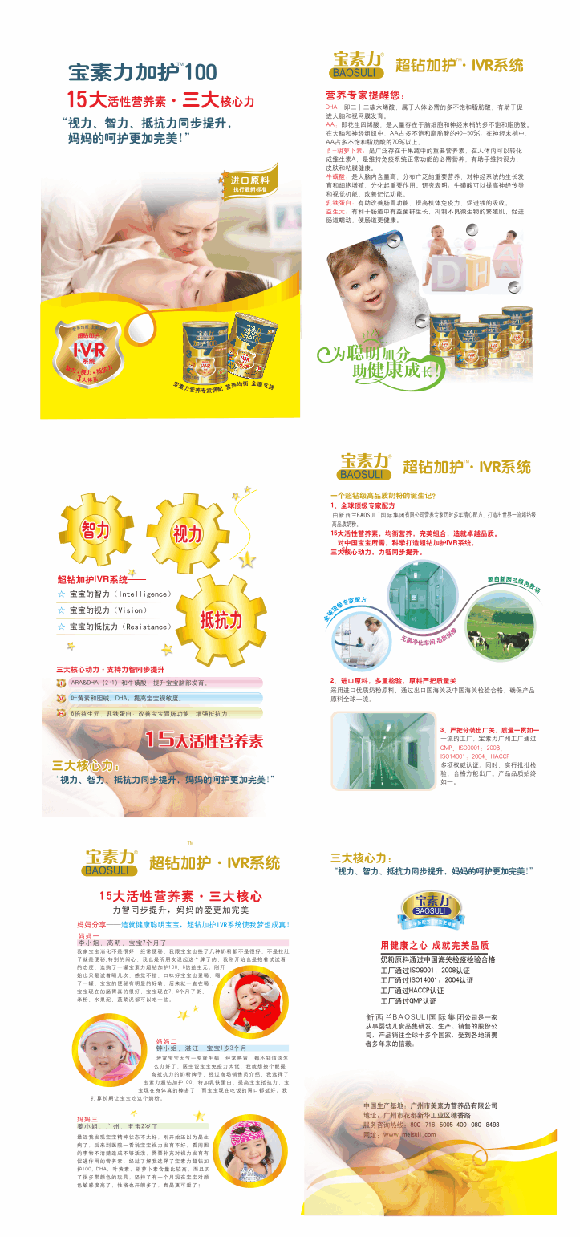 ���������@���o100��ͯ�䷽�̷�