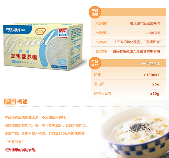 Ψ��ԭζ�����I�B(y��ng)��