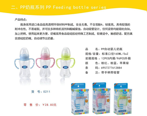 愛娃寶PPyinge奶瓶