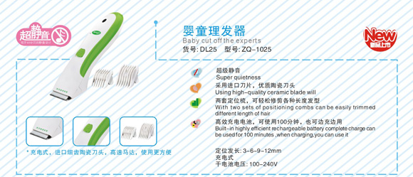 ���H��ͯ���l(f��)��DL25