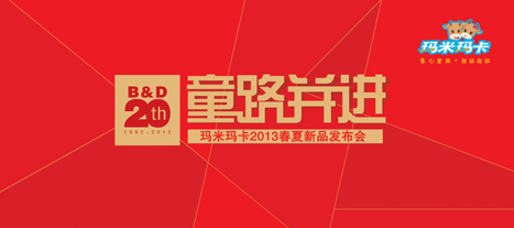 ���׬���ͯ�b2013������Ʒ�l(f��)�����ڌ��¿������_