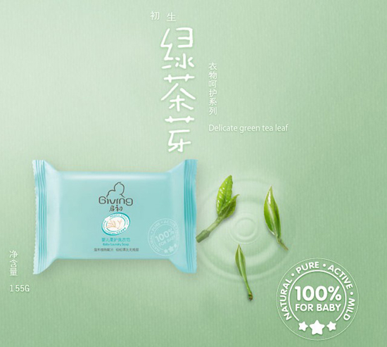 啟初yinge柔護洗衣皂