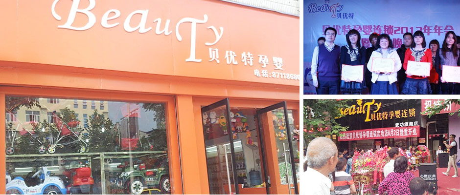案例分享-貝優(yōu)特