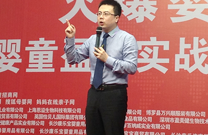 楊帆老師解答嬰童店主疑問