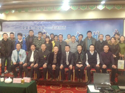 會(huì)議嘉賓合影
