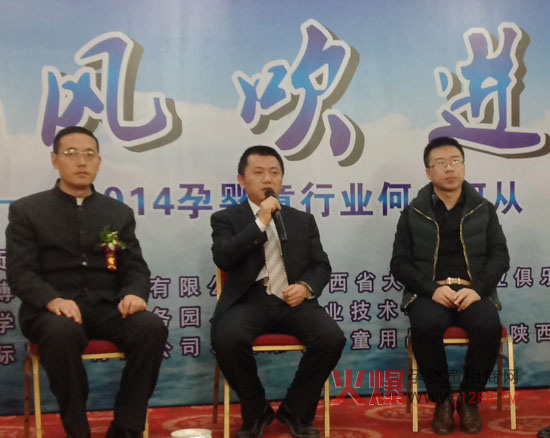 陜西創(chuàng)業(yè)促進(jìn)會(huì)楊老師出席2013西安孕嬰童創(chuàng)業(yè)論壇