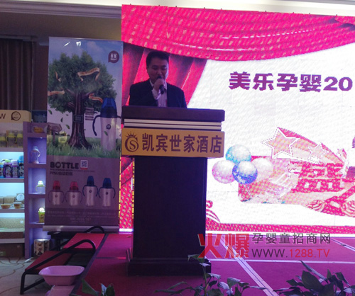 2013美樂孕嬰首屆河南母嬰行業(yè)精英聯(lián)誼會隆重開幕