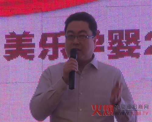 美樂孕嬰客戶聯(lián)誼會 母嬰愛寶寶康張總致辭