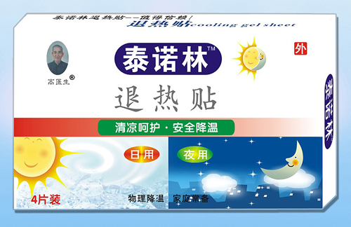 高醫(yī)生泰諾林日夜退熱貼