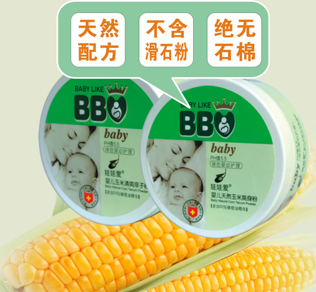 娃娃愛嬰兒玉米爽身粉
