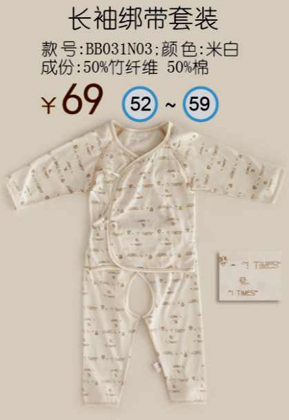 幾度親密嬰幼長(zhǎng)袖綁帶套裝