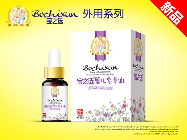 寶之選yinge紫草油