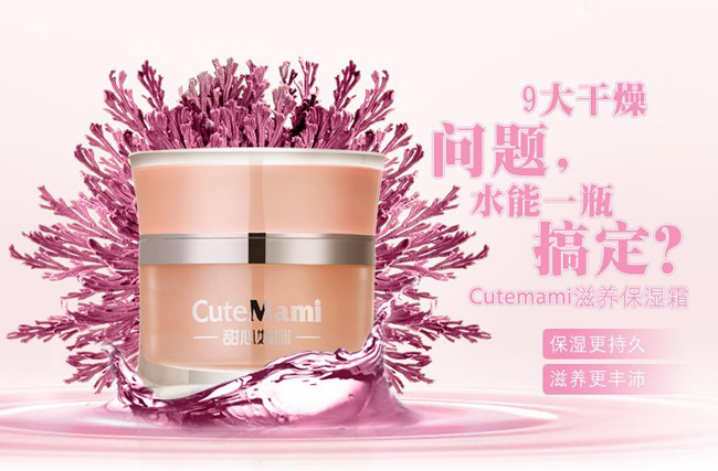 甜心媽咪滋養(yǎng)保濕霜