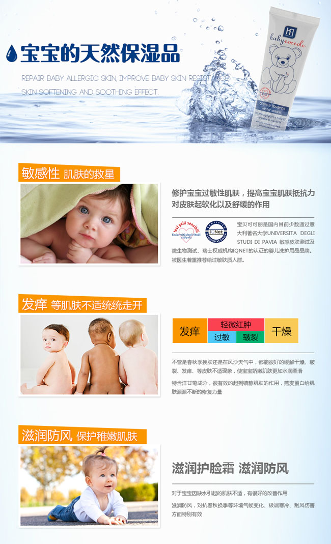 寶寶可可麗yinge保濕面霜