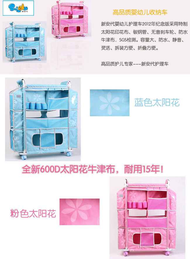 嬰幼兒護理收納車太陽花_01