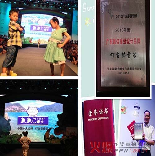 ����(d��ng)؈�s�@��2013��V�|�ܺõ�ͯ�b�O(sh��)Ӌ(j��)Ʒ�ơ��ķQ(ch��ng)̖(h��o)